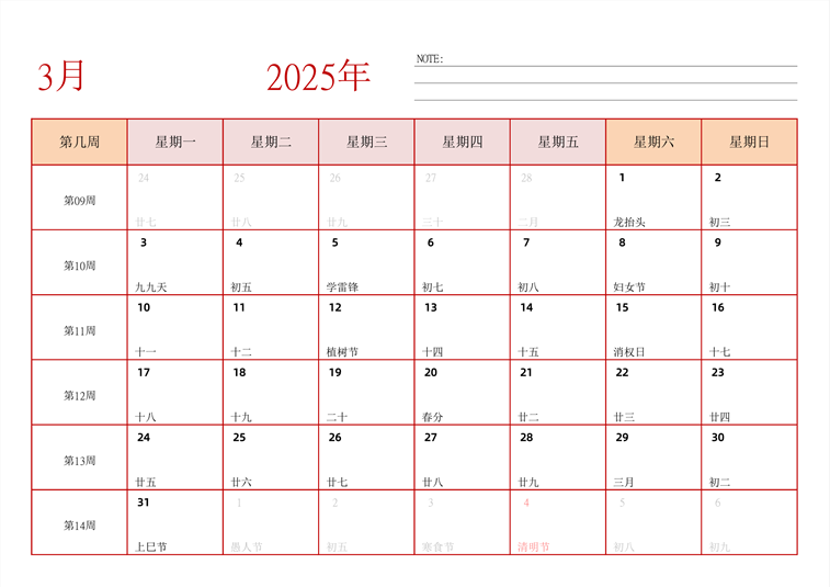 2025年日历台历 中文版 横向排版 带周数 周一开始